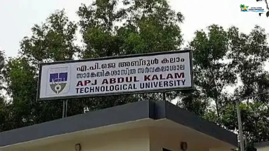 KTU Deputy Registrar B Anand Suspended Over Pookkode Lake Vigilance Case